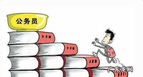 考公务员需要什么条件 国家公务员报考费用