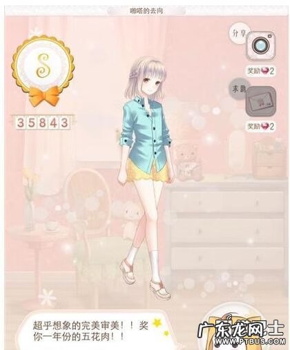 暖暖环游世界024攻略 暖暖环游世界日本区域2攻略