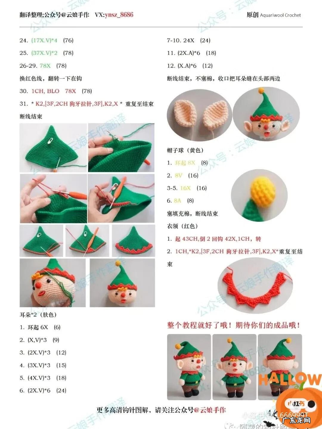 圣诞精灵演员 圣诞精灵