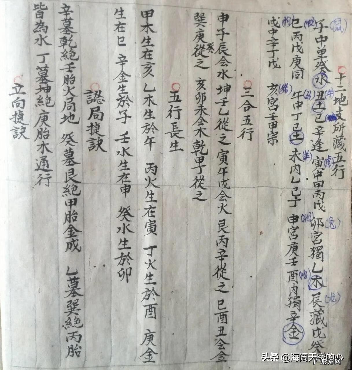 风水三合指的是什么 三合风水秘诀