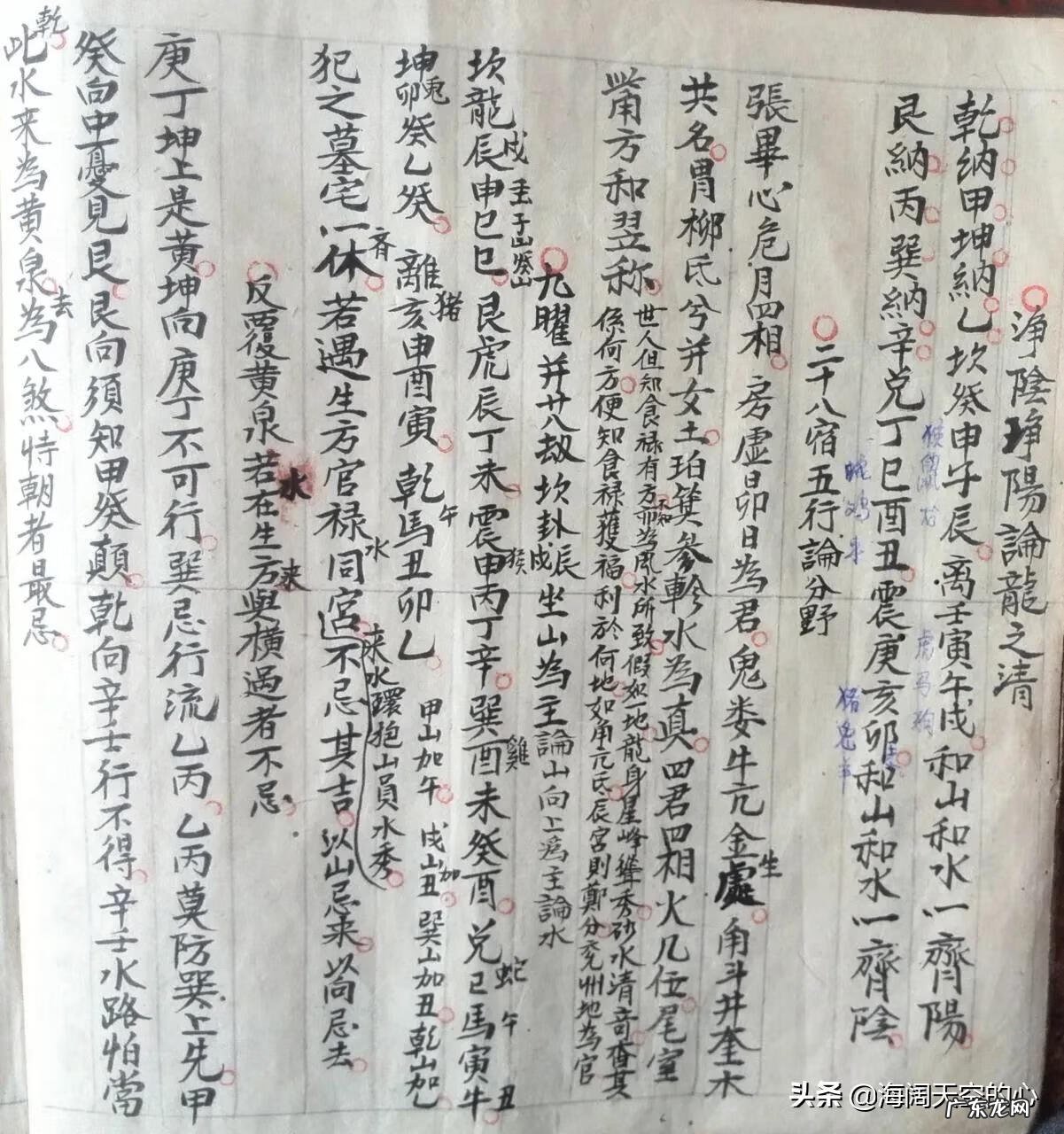 风水三合指的是什么 三合风水秘诀