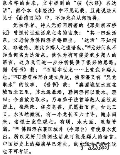 邢台市风水最好的地方 邢台看风水