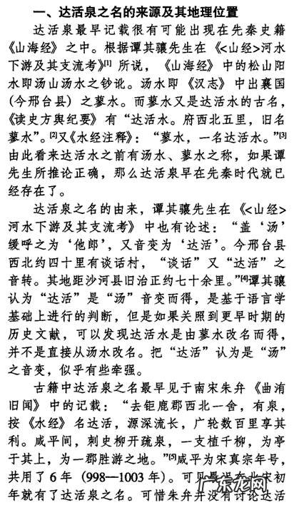 邢台市风水最好的地方 邢台看风水