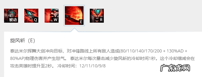 lol2021蛮王出装顺序 lol蛮王出装2021