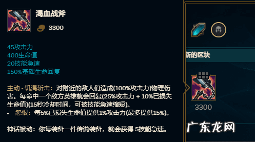 lol2021蛮王出装顺序 lol蛮王出装2021