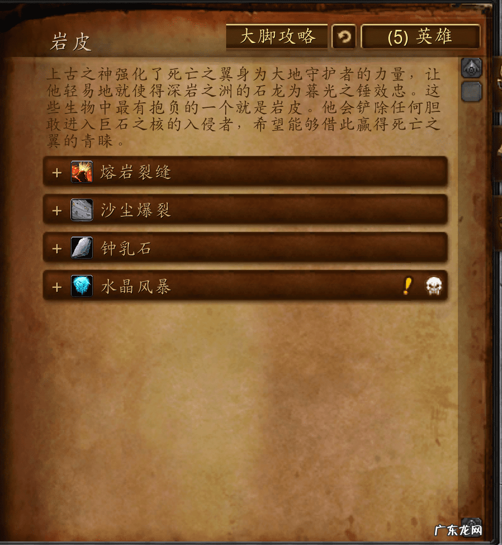 巨石之核坐骑 巨石之核在哪里