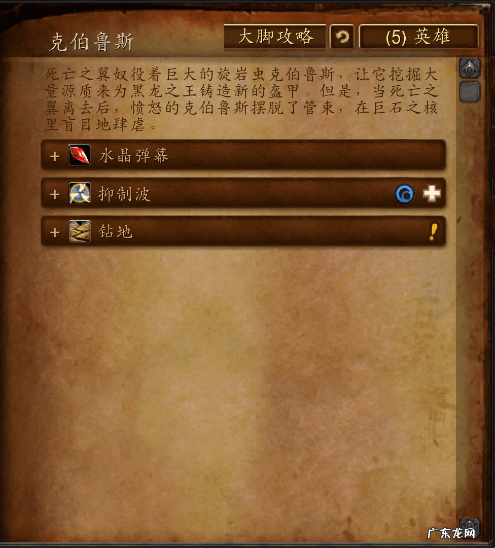 巨石之核坐骑 巨石之核在哪里