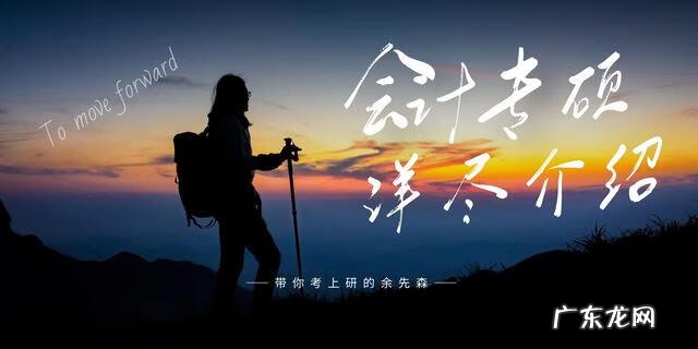 会计专硕是什么意思 会计专硕属于什么大类