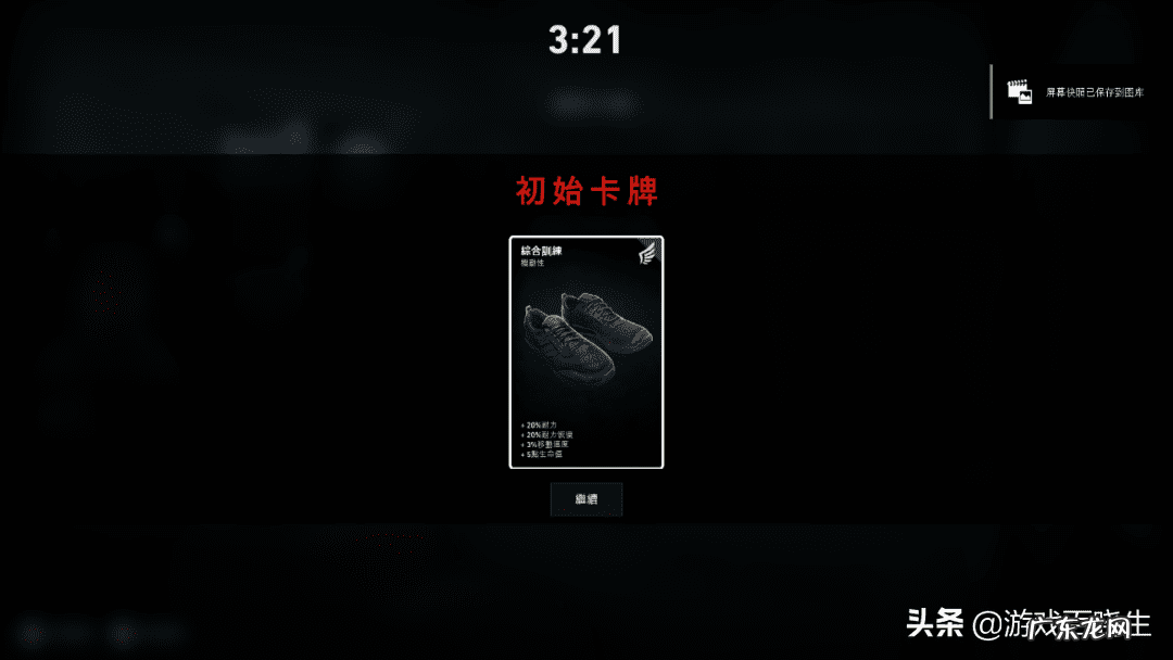 求生之路6 求生之路3