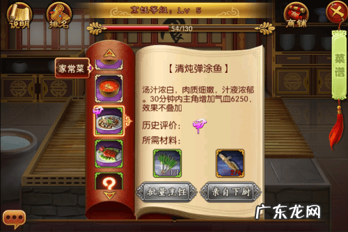 熹妃传小厨怎么玩 熹妃传厨房攻略大全