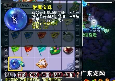 dnf便宜的附魔宝珠 附魔宝珠怎么获得