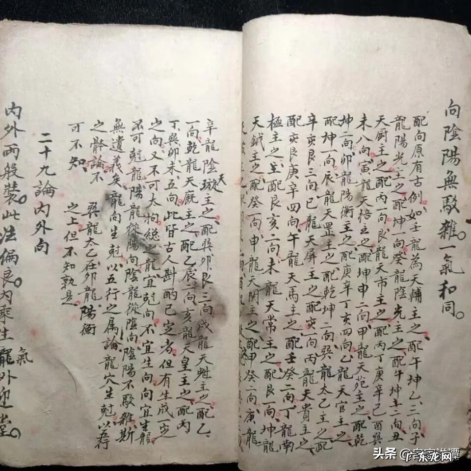 抄本是什么 清代风水手抄本