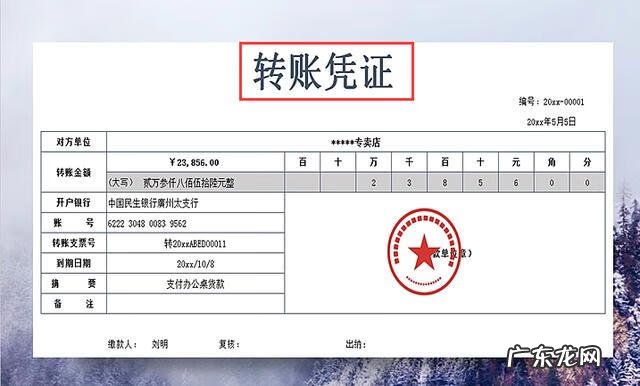 会计是怎么记账的 会计记账模板