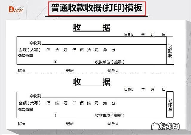 会计是怎么记账的 会计记账模板