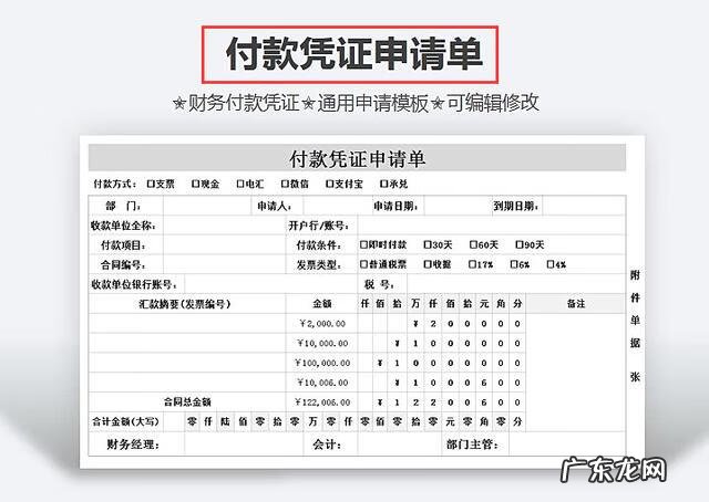 会计是怎么记账的 会计记账模板
