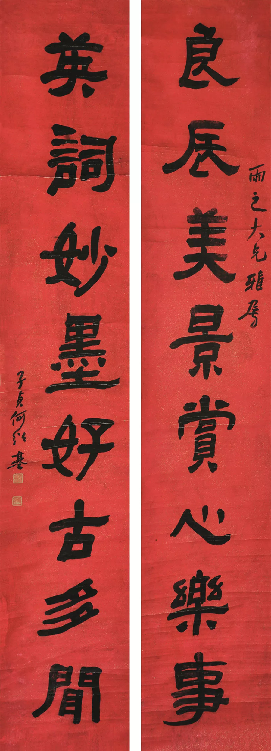 家里大门对联大全图片 风水大门对联