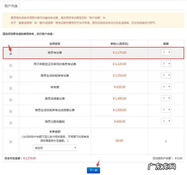 雅思网上报名步骤 雅思考试网上报名教育部