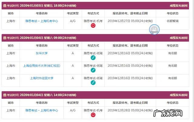 雅思网上报名步骤 雅思考试网上报名教育部