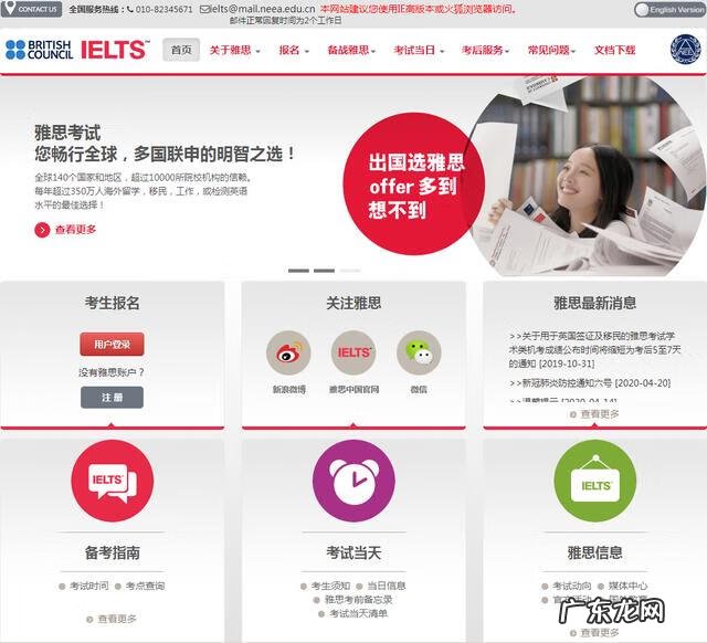 雅思网上报名步骤 雅思考试网上报名教育部
