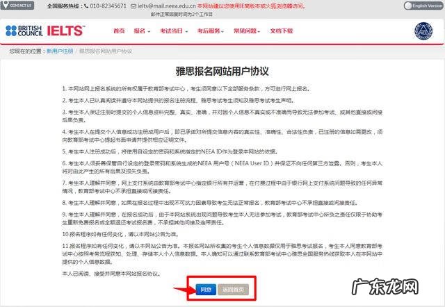 雅思网上报名步骤 雅思考试网上报名教育部