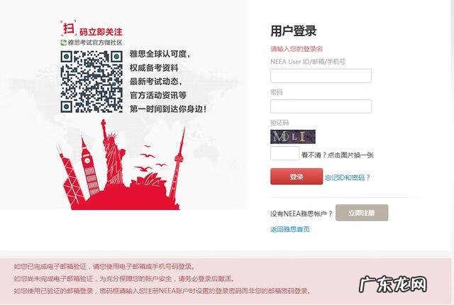 雅思网上报名步骤 雅思考试网上报名教育部