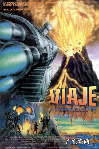 神秘岛2演员表 地心游记神秘岛2