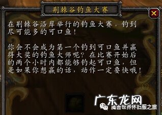 魔兽世界萨瑟里斯虎鱼 萨瑟里斯虎鱼在哪里