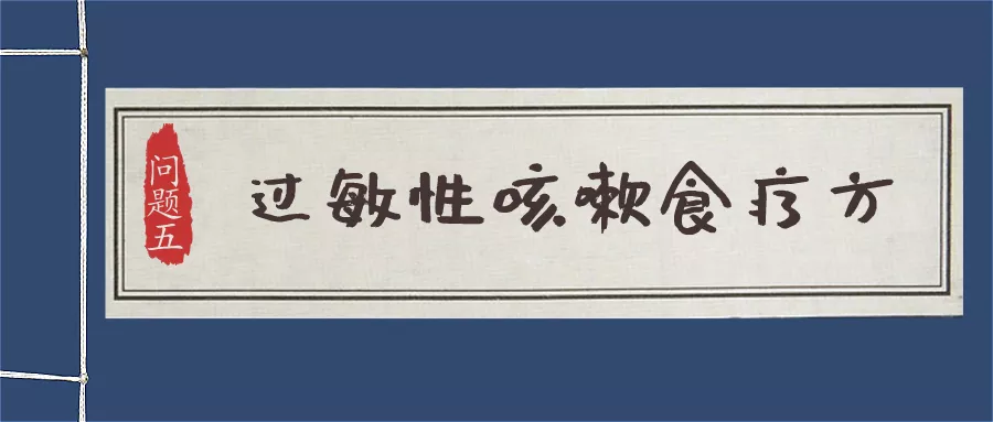 过敏性咳嗽快速止咳方法 儿童过敏性咳嗽用药