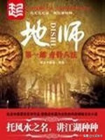 有关风水的书籍 风水类的书籍有哪些