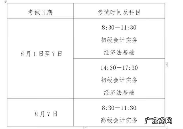 会计从业资格证几月份考 会计从业资格证书考试时间