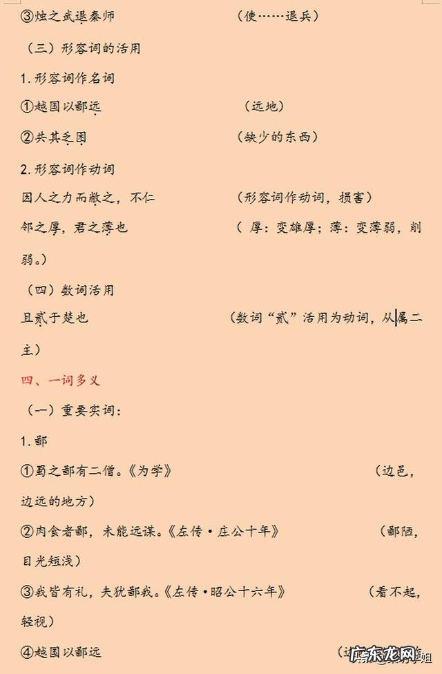 高中语文文言文合集 高中语文文言文常识