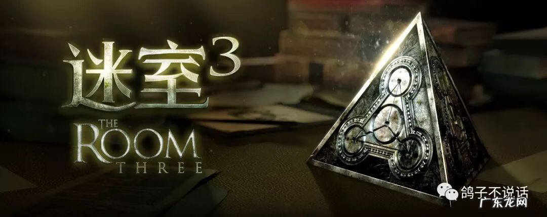 迷室3破解版免费 迷室3