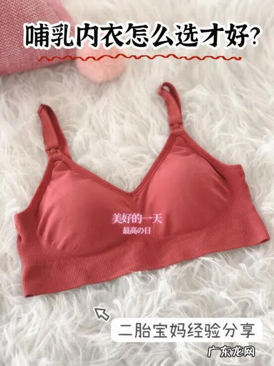 孕妇应该穿什么内衣 孕期内衣和哺乳期内衣一样吗