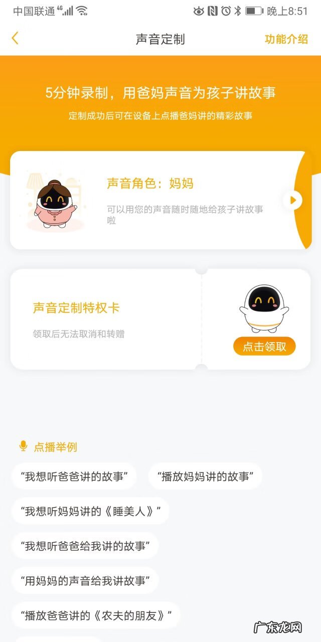 全国十大早教机品牌 早教机哪个牌子的好