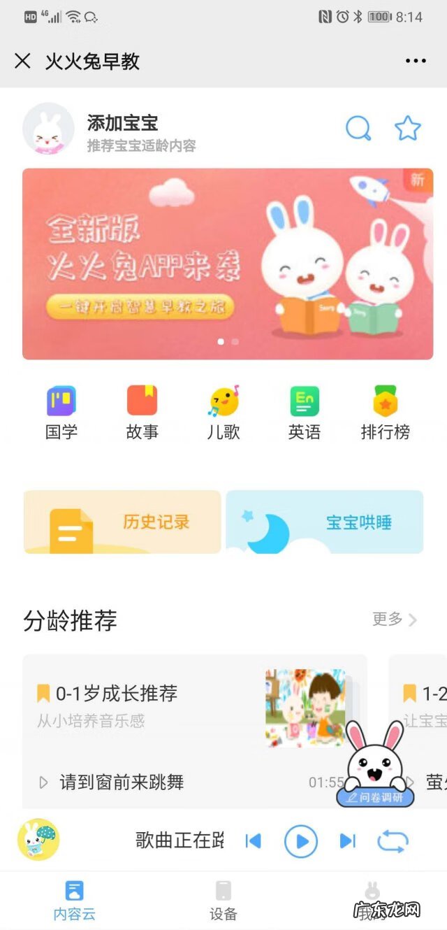 全国十大早教机品牌 早教机哪个牌子的好