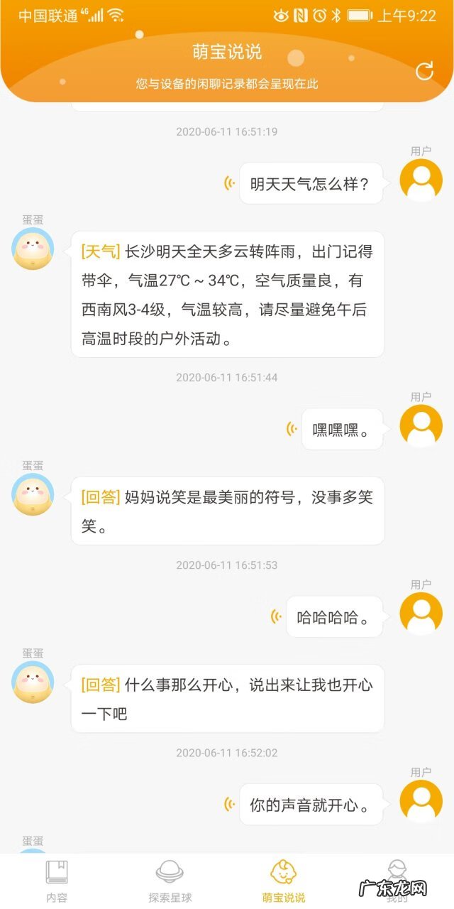 全国十大早教机品牌 早教机哪个牌子的好