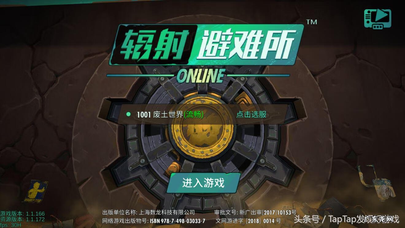 末日废土 废土生存