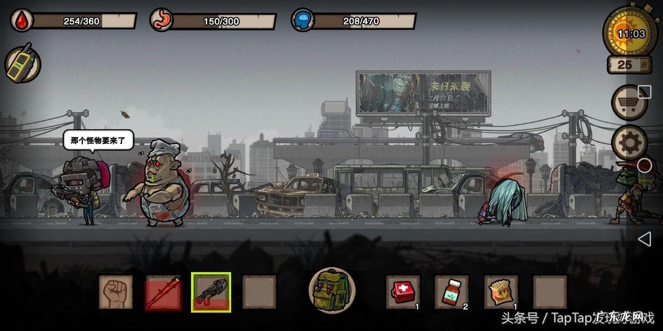 末日废土 废土生存