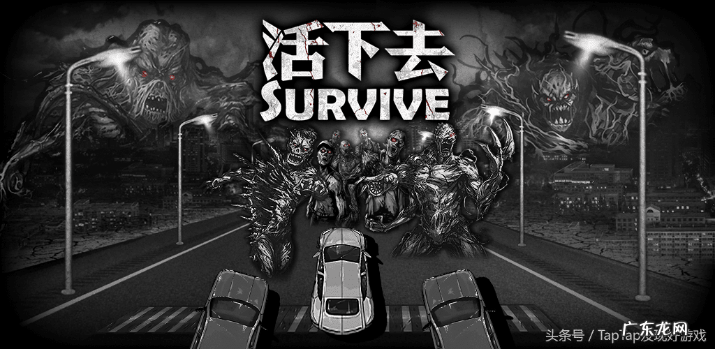 末日废土 废土生存