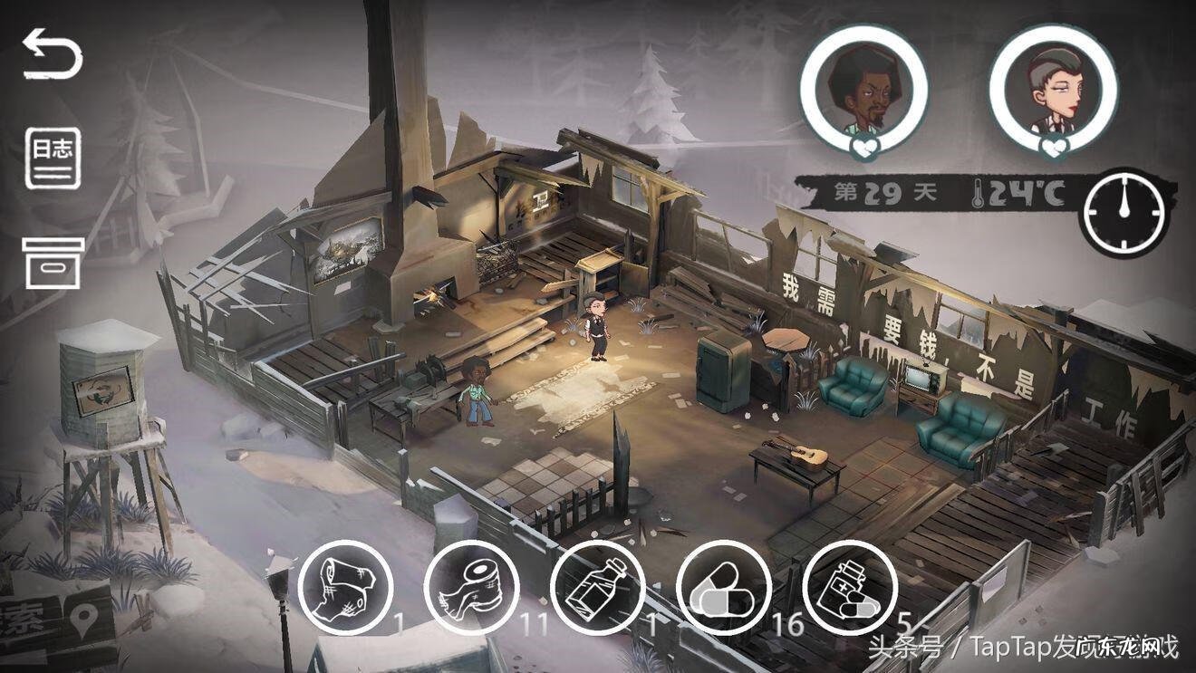 末日废土 废土生存