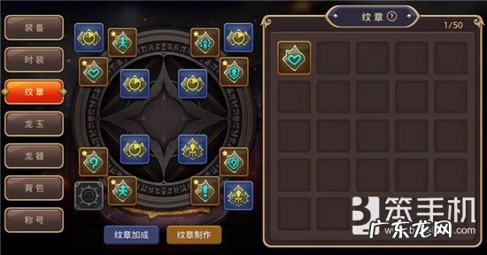 龙之谷纹章学者位置 龙之谷纹章怎么做