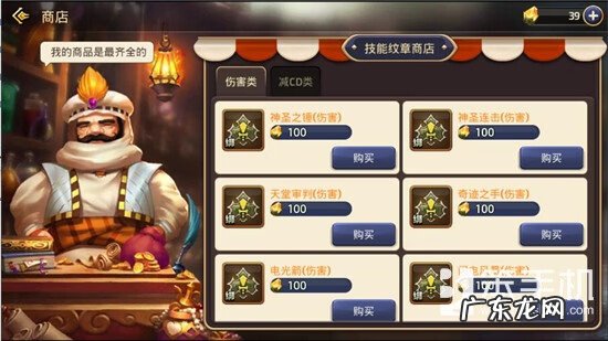 龙之谷纹章学者位置 龙之谷纹章怎么做