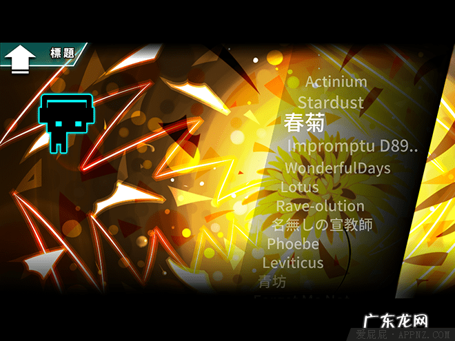 节奏大师最经典的歌 节奏大师里面的歌曲大全