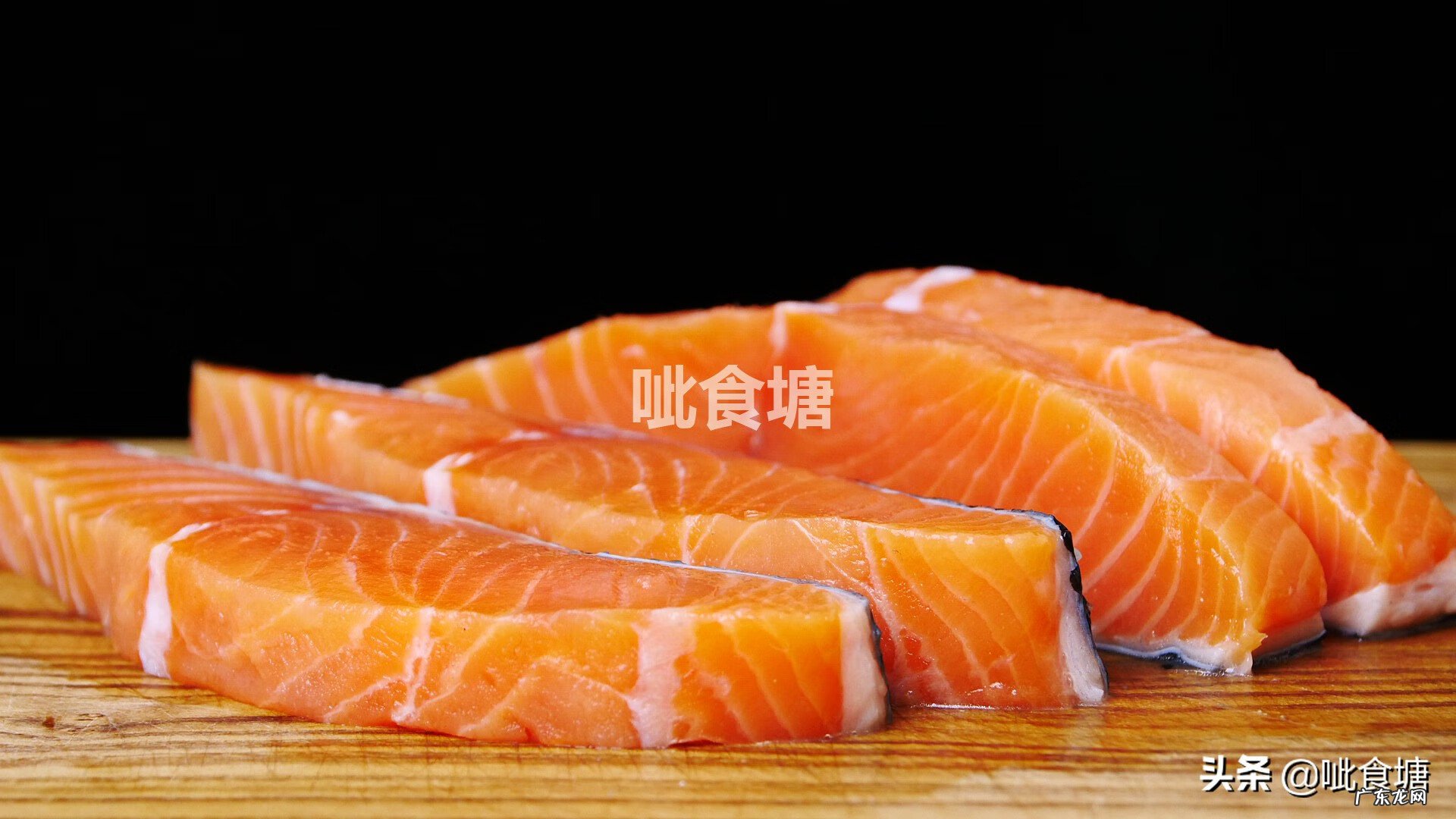 三文鱼的最佳做法 三文鱼的做法大全家常做法