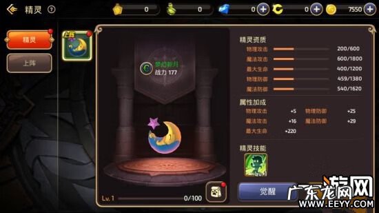 龙之谷称号怎么打开 龙之谷称号在哪显示