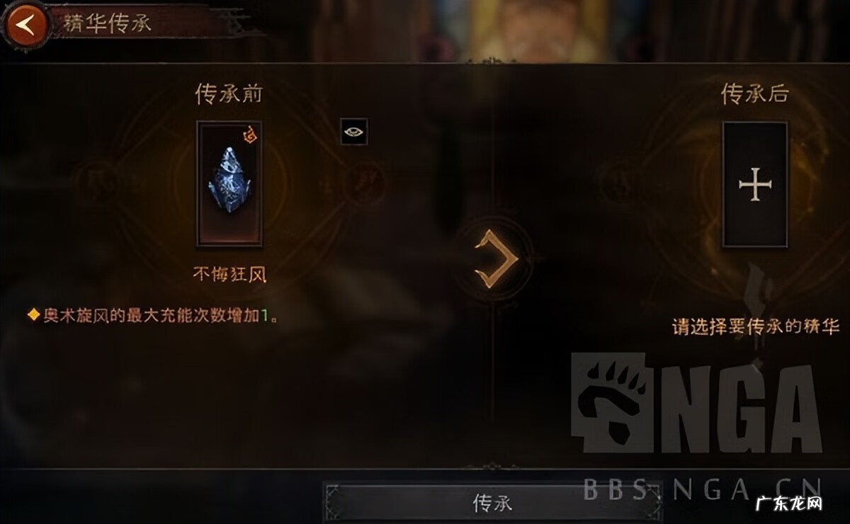 dnf传承怎么升级等级 传承怎么升级装备