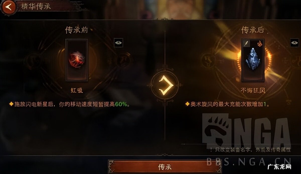 dnf传承怎么升级等级 传承怎么升级装备