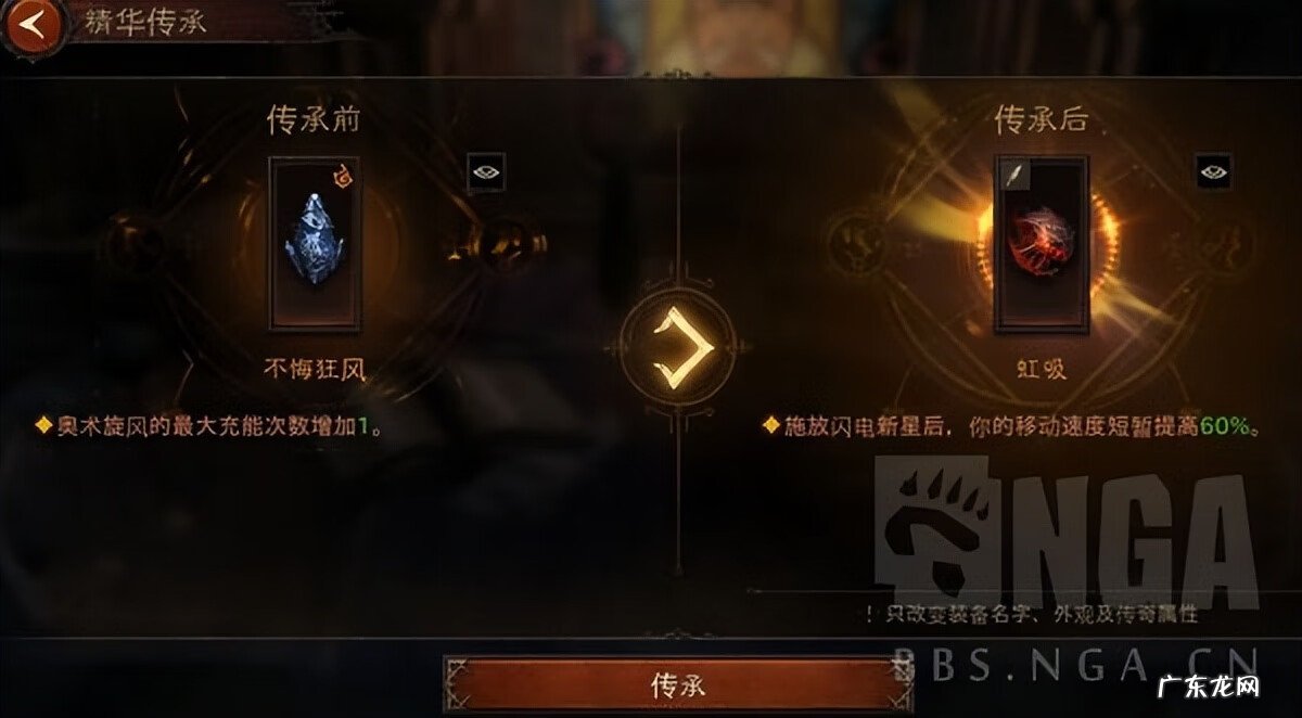 dnf传承怎么升级等级 传承怎么升级装备