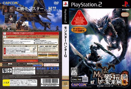 怪物猎人世界下载 怪物猎人世界