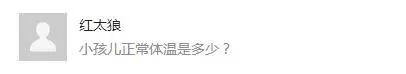 婴儿体温标准参照表 婴儿体温标准是多少